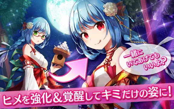 神姫覚醒メルティメイデン-美少女ゲームアプリ- スクリーンショット 2