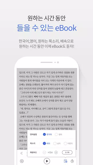 교보eBook Captura de tela 3