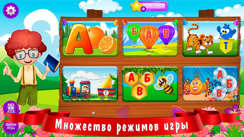 Азбука и алфавит! Учим буквы Скриншот 0