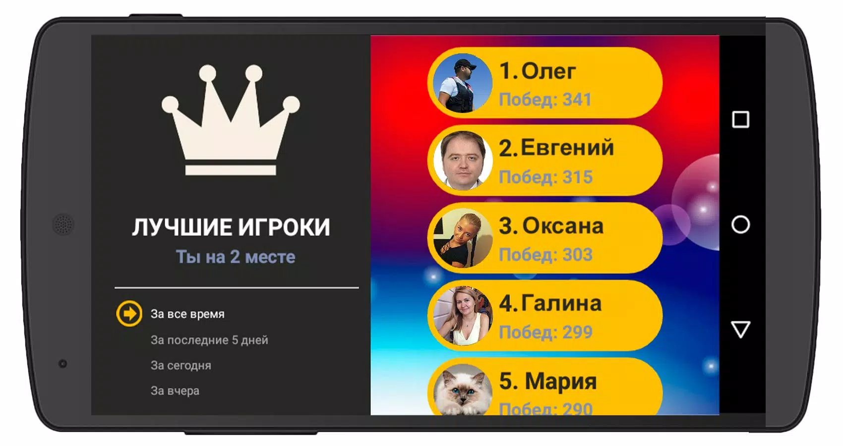 Сильное звено Скриншот 3