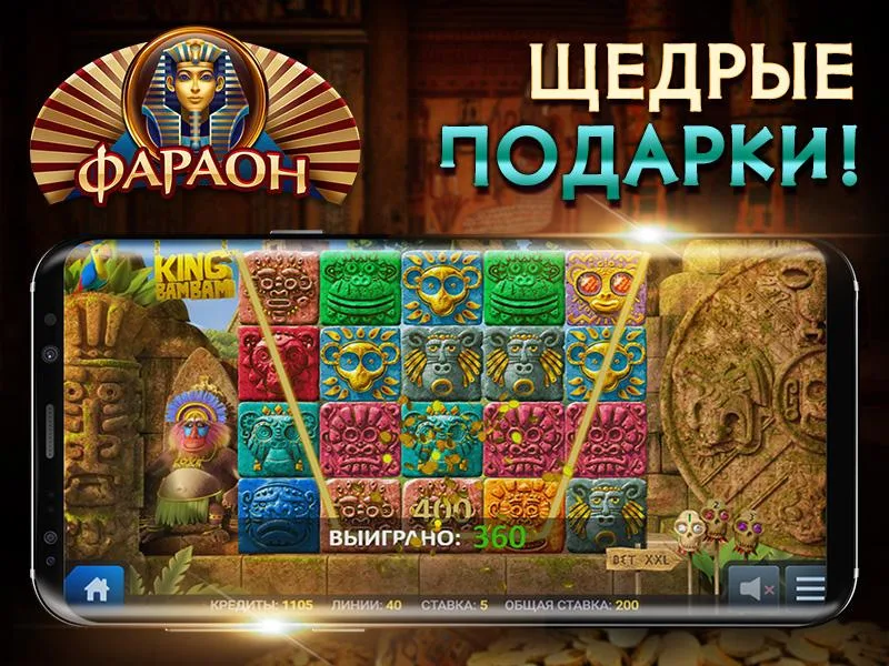 Слоты - богатство Фараона Screenshot 0