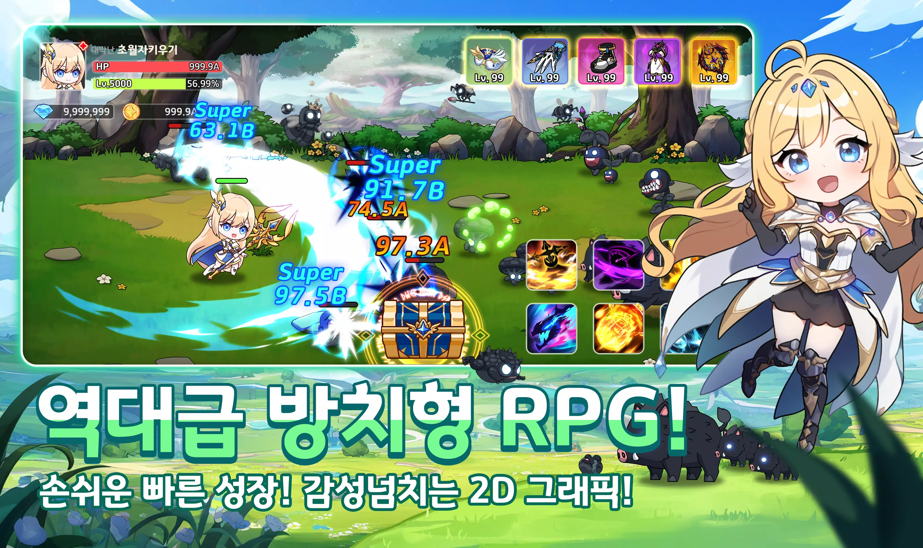 초월자 키우기 スクリーンショット 1