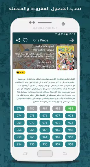 مانجا اون لاين Screenshot 2