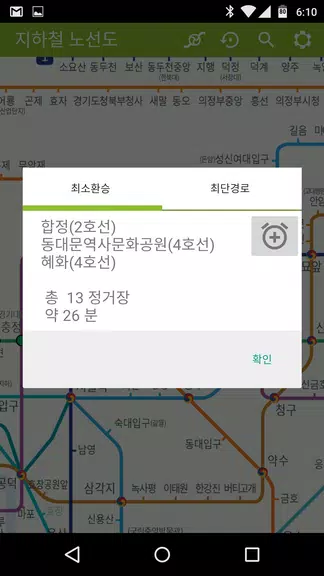 지하철 노선도应用截图第1张