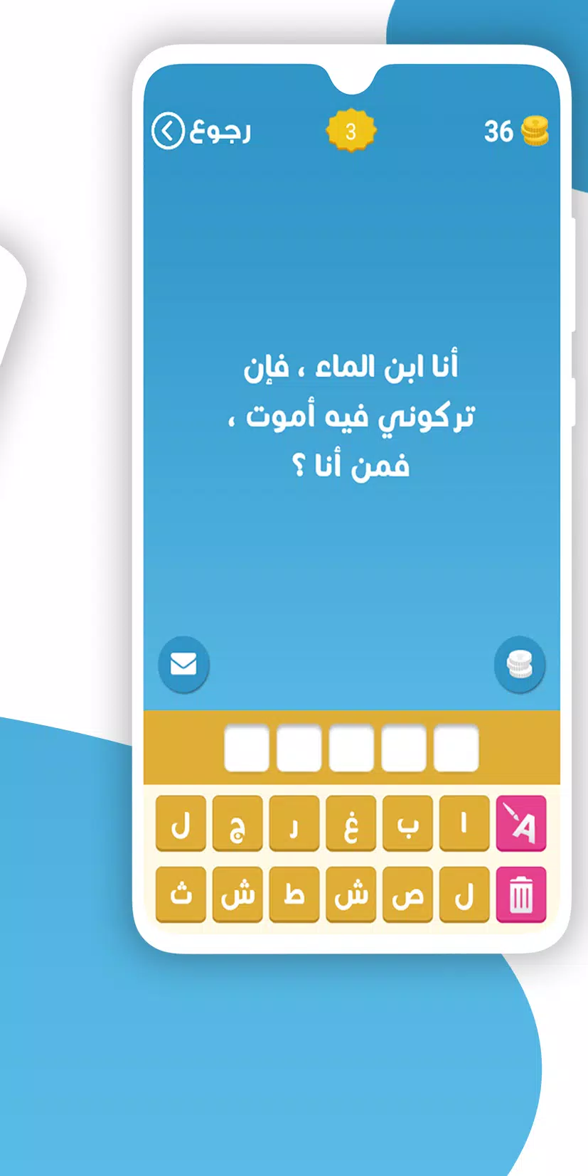 ألغاز ذكاء ภาพหน้าจอ 3