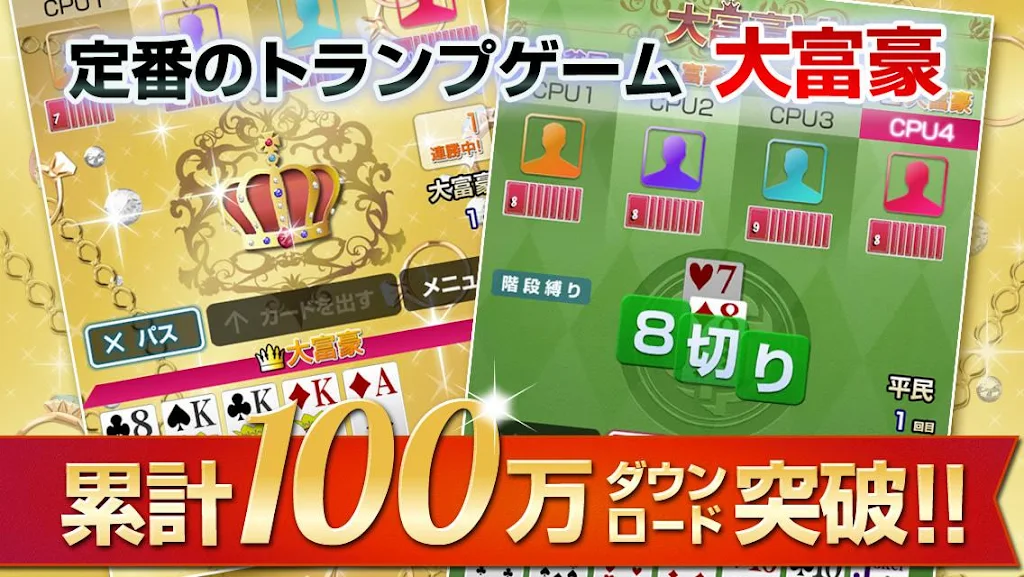 Millionaire v - card game Free (Millionaire v) スクリーンショット 0