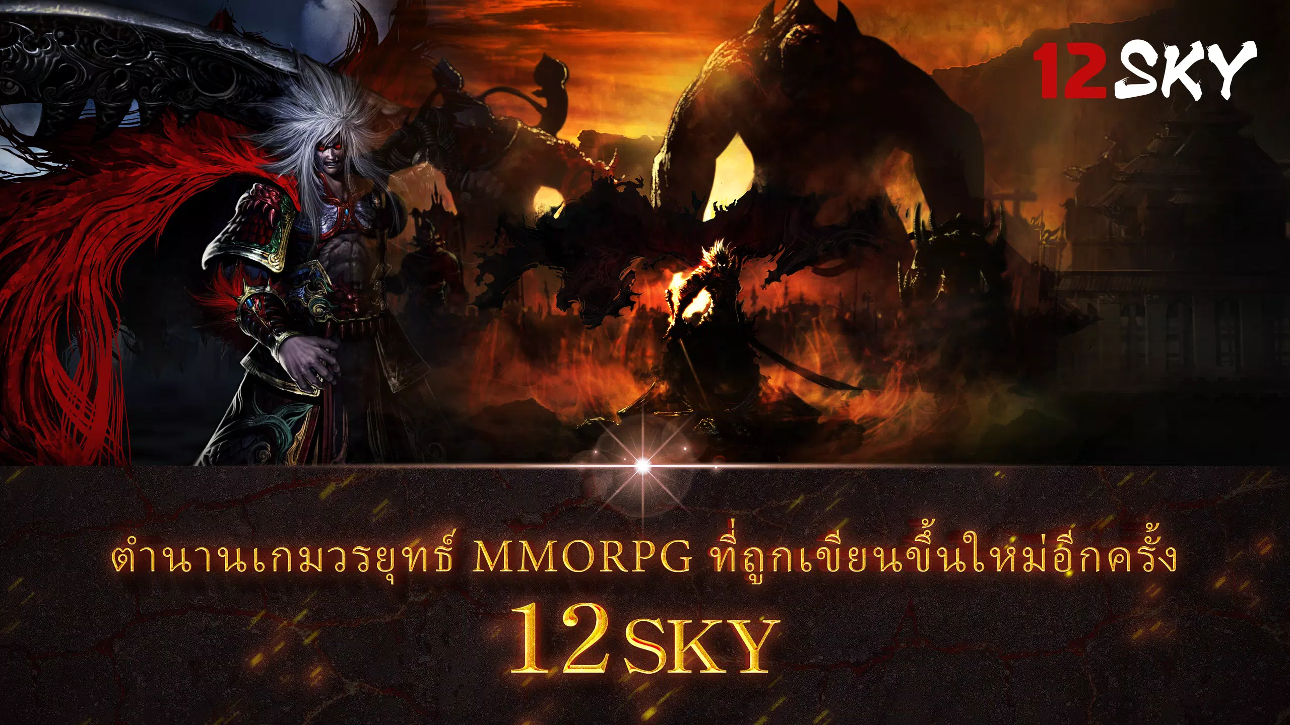 12SKY Captura de pantalla 0