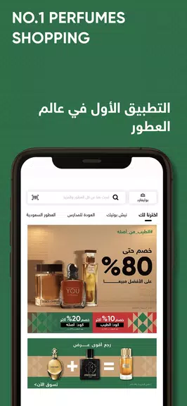 Golden Scent قولدن سنت Ekran Görüntüsü 1