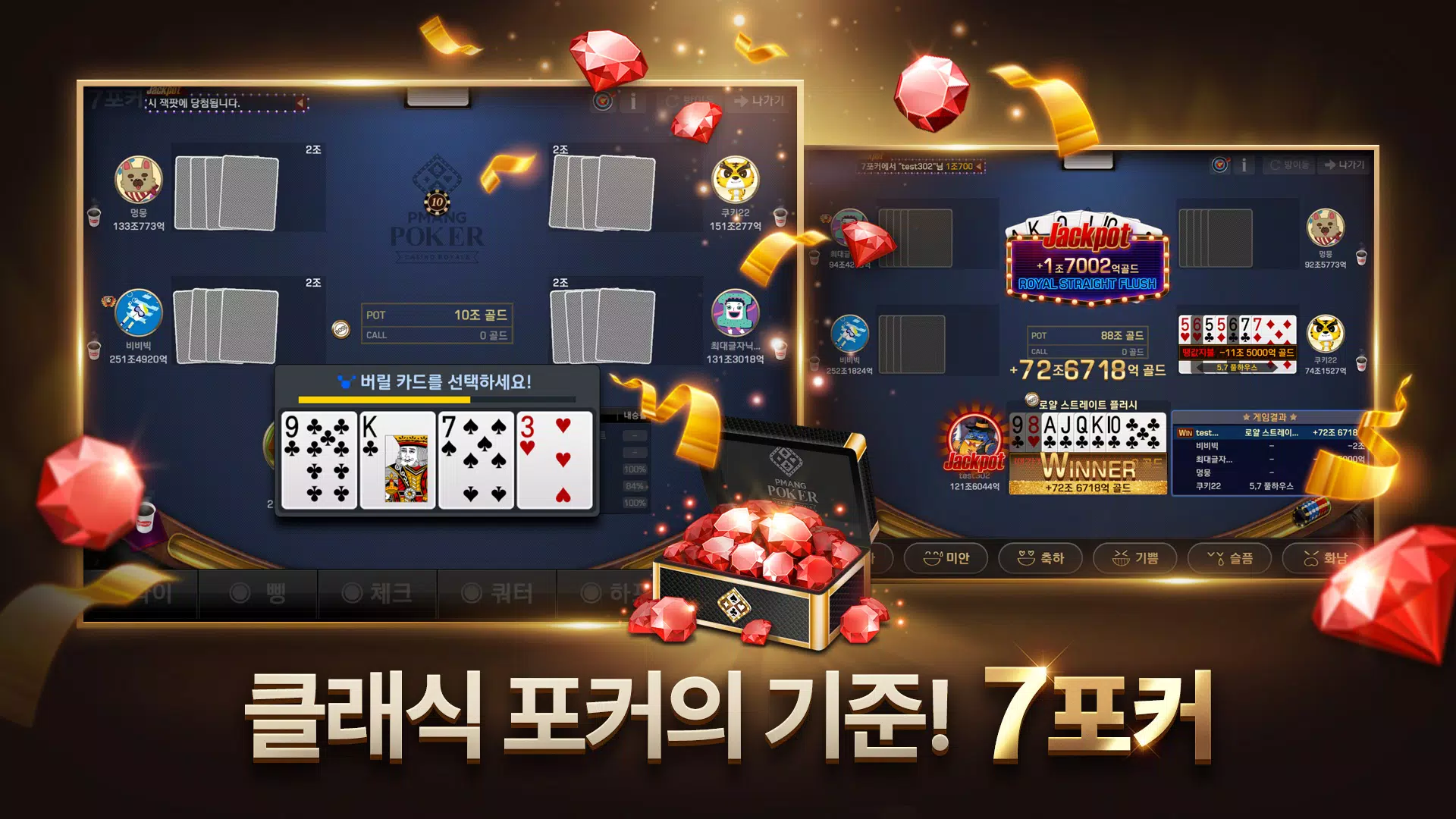 Schermata Pmang Poker : Casino Royal 3