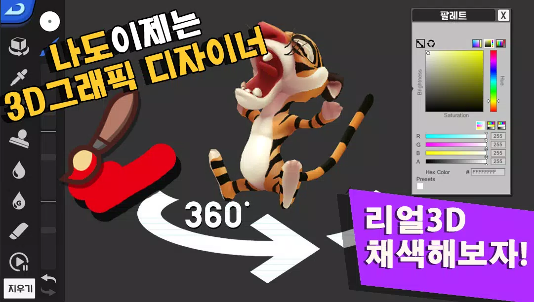 거북아가자 - 리얼3D그리기와 퍼즐모음應用截圖第0張