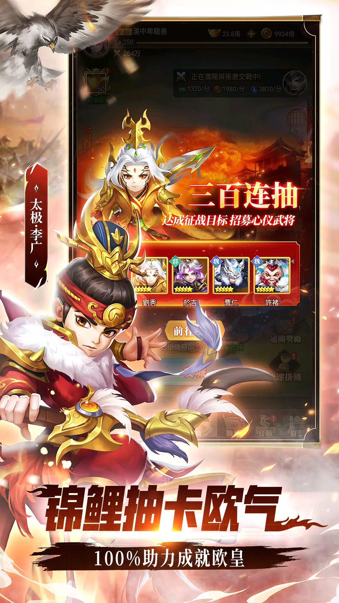 军师请布阵 스크린샷 1