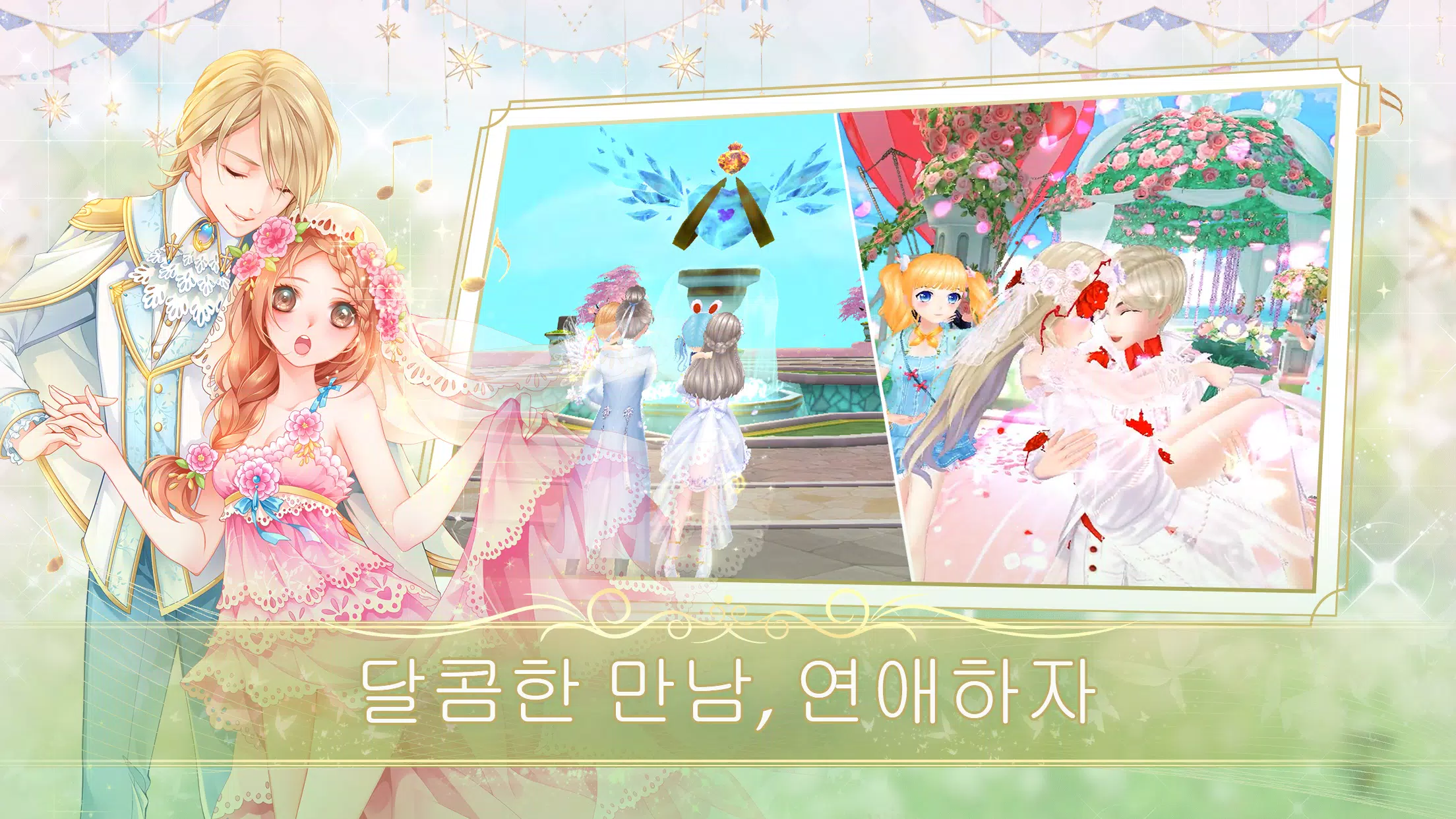 SweetBeat Captura de tela 2