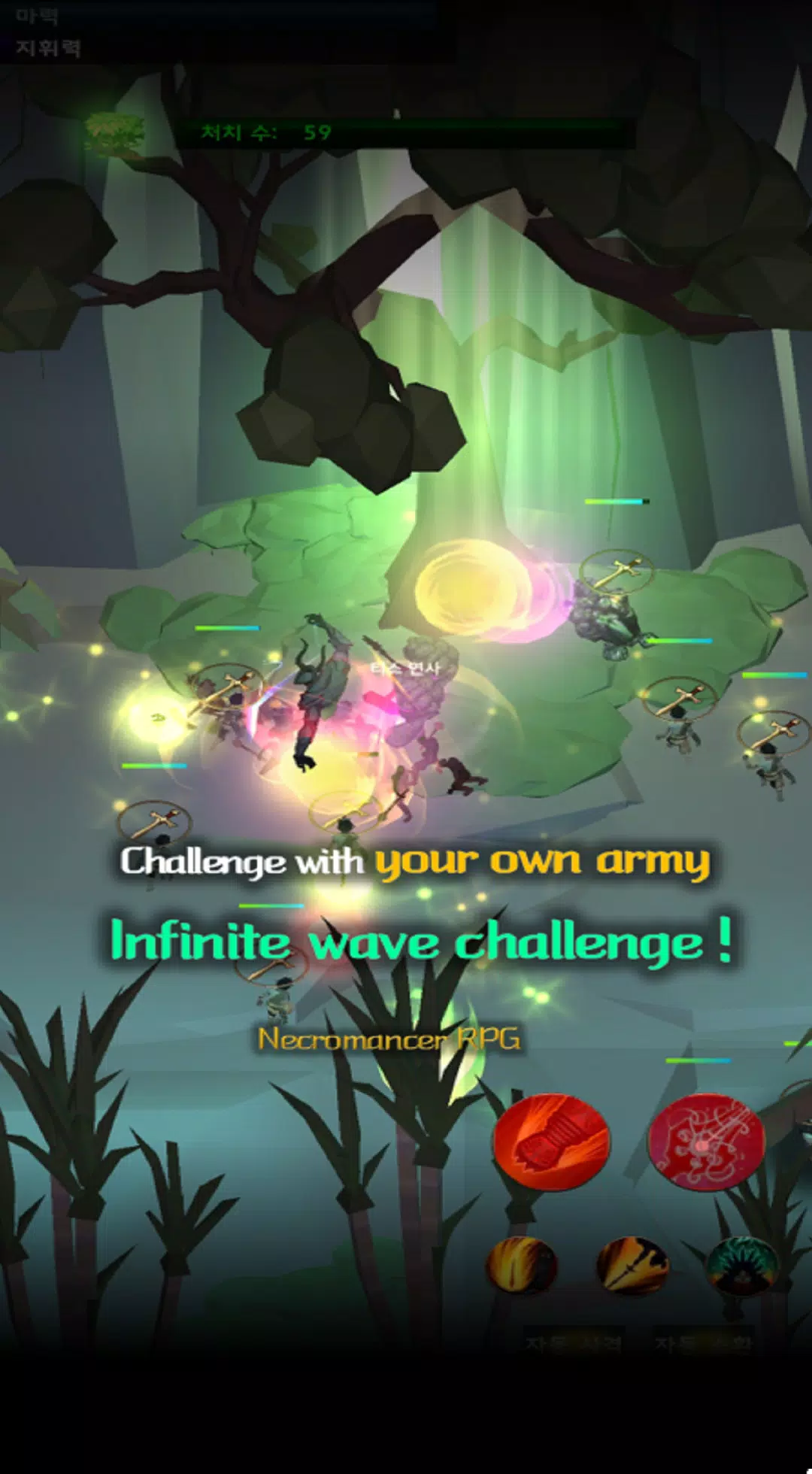 Necromancer RPG应用截图第2张