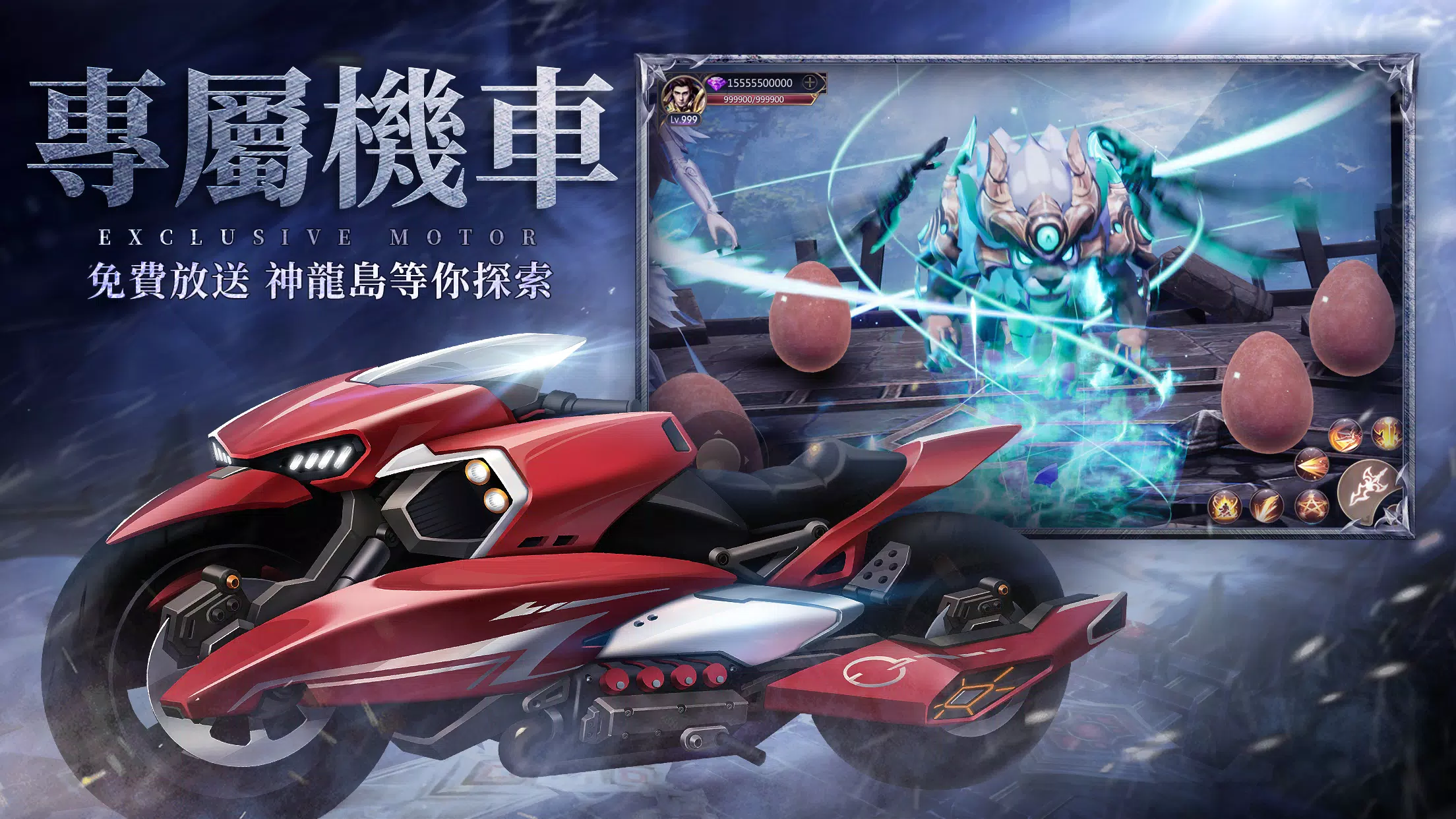 永恆守護-戰神歸來 Zrzut ekranu 1