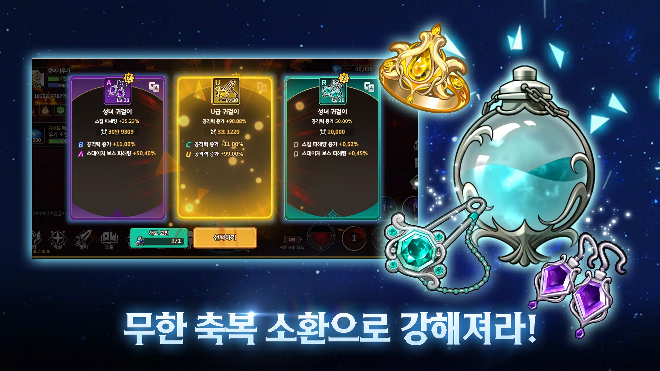성녀 키우기 스크린샷 1