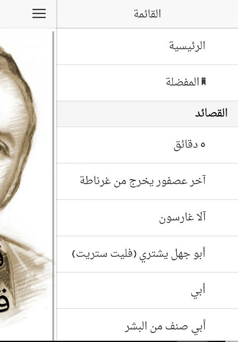 قصائد نزار قباني كاملة Tangkapan skrin 0