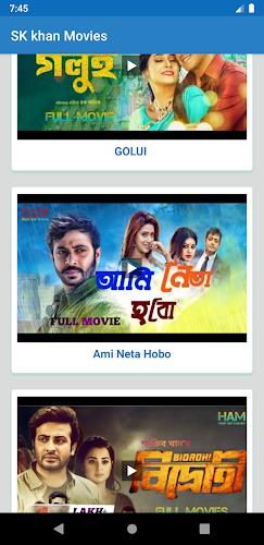 শাকিব খানের সিনেমা-Shakib Khan Скриншот 1