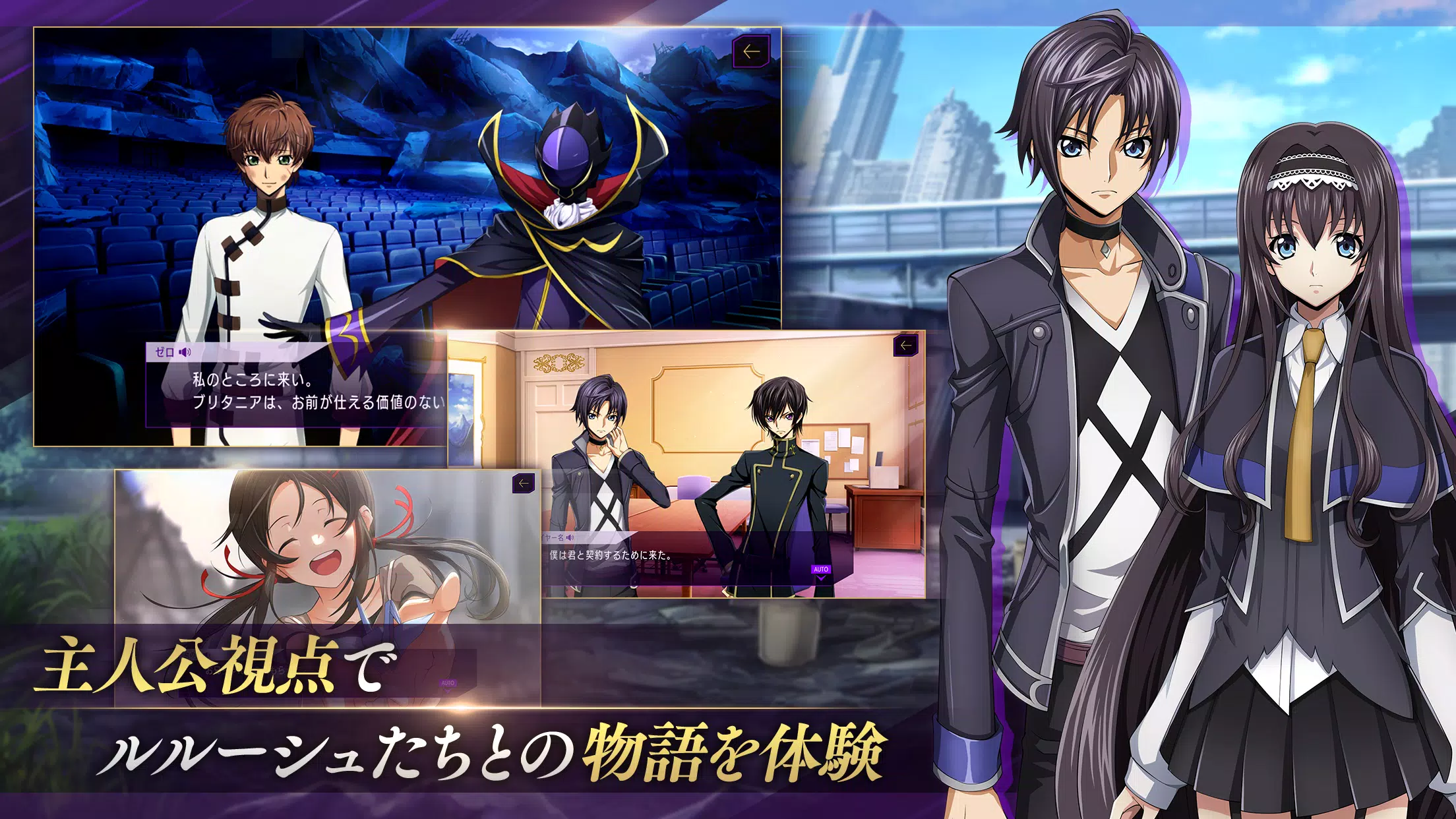 コードギアス 反逆のルルーシュ　ロストストーリーズ Capture d'écran 2