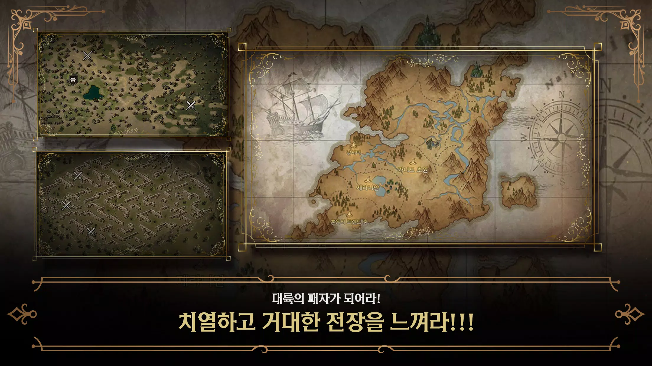메틴: 파멸의 서곡 Capture d'écran 2