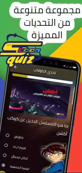 spacetoon quiz تحديات سبيستون ภาพหน้าจอ 3