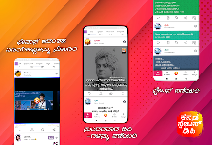 Kannada Status DP , Status , ಕನ್ನಡ Status應用截圖第0張