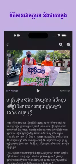 Khmer eRadio+ Ảnh chụp màn hình 2