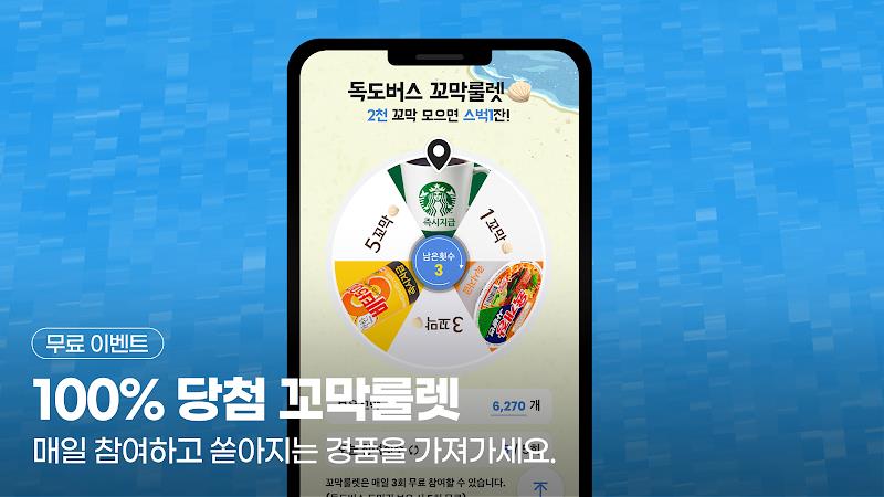 독도버스 : 대한민국 대표 메타버스應用截圖第2張