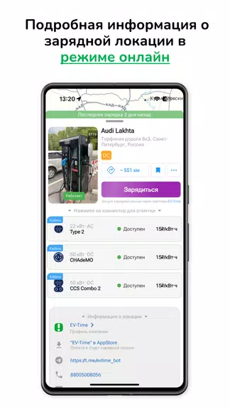 2Chargers - Зарядки на карте Ảnh chụp màn hình 1