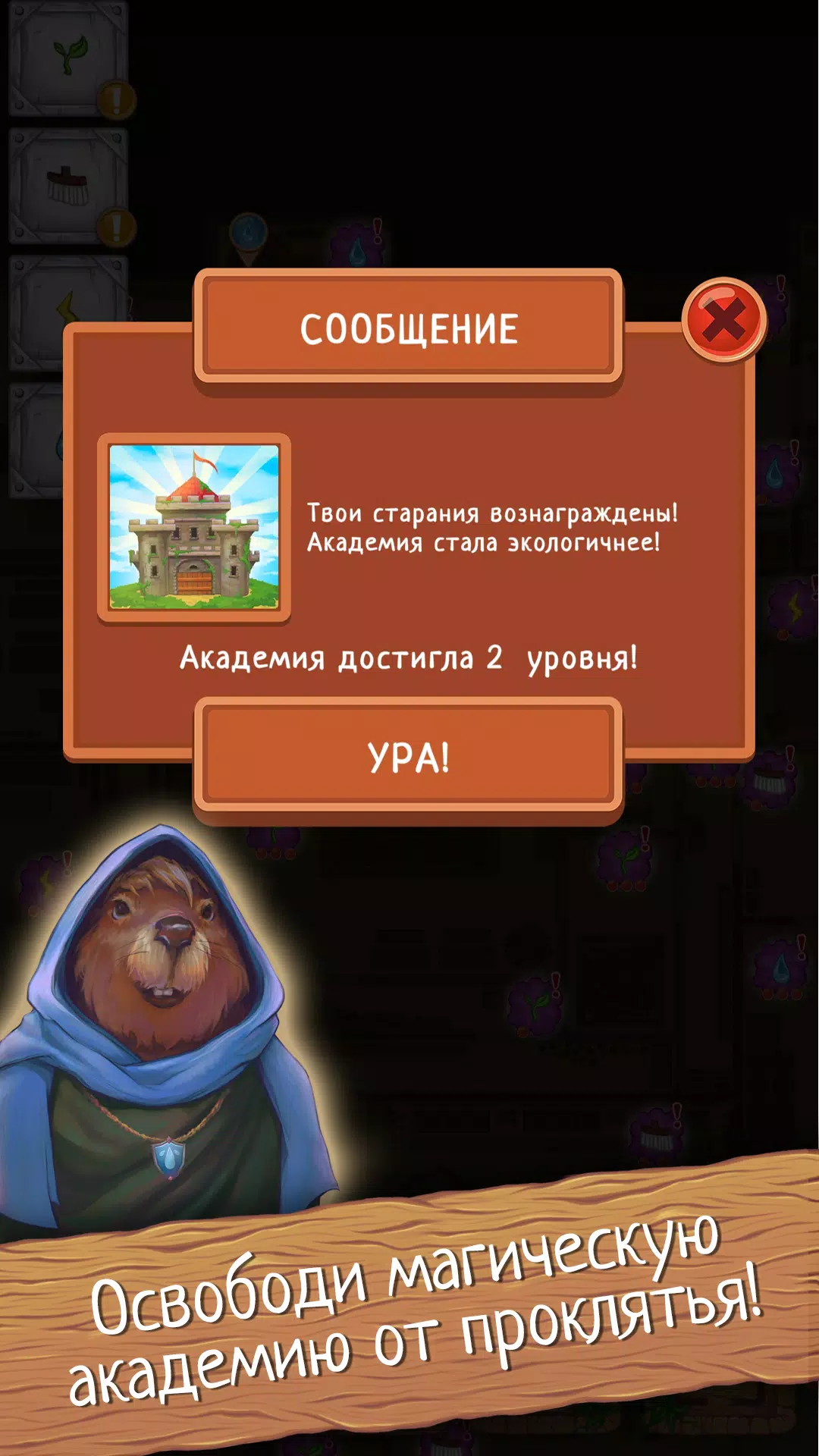 Зеленая магия スクリーンショット 0