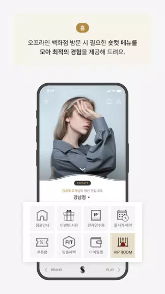 신세계백화점 Скриншот 2