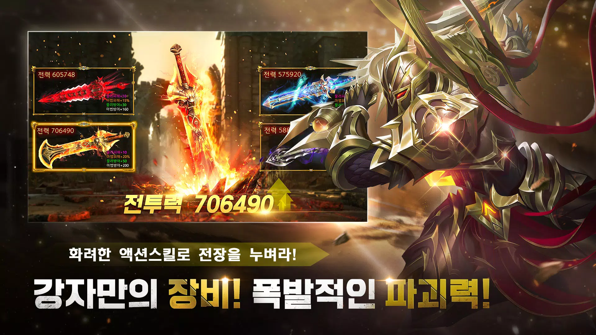 기적의 검 Schermafbeelding 3
