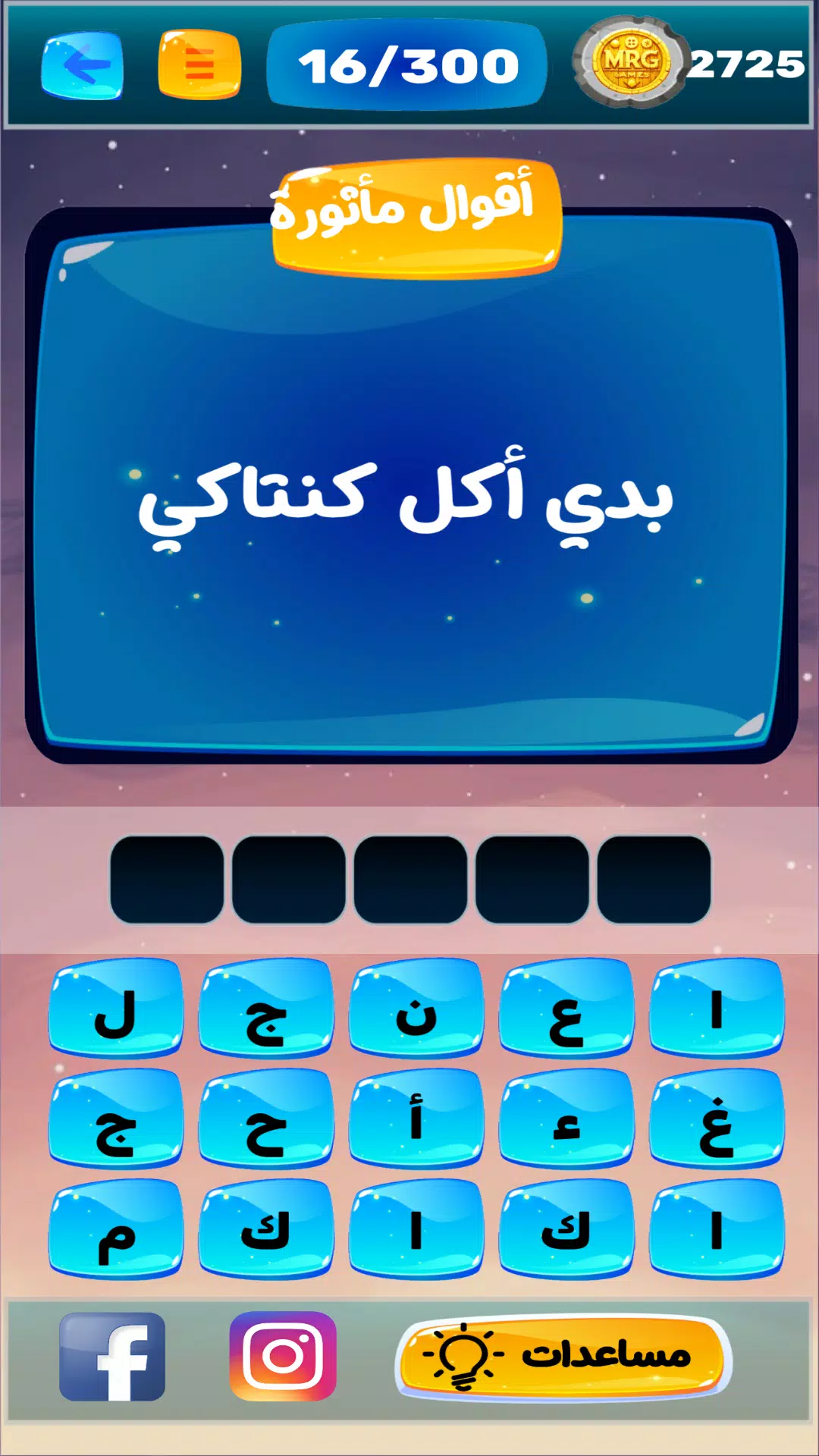عرب ترند应用截图第3张