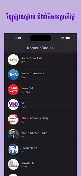 Khmer eRadio+ Ảnh chụp màn hình 0