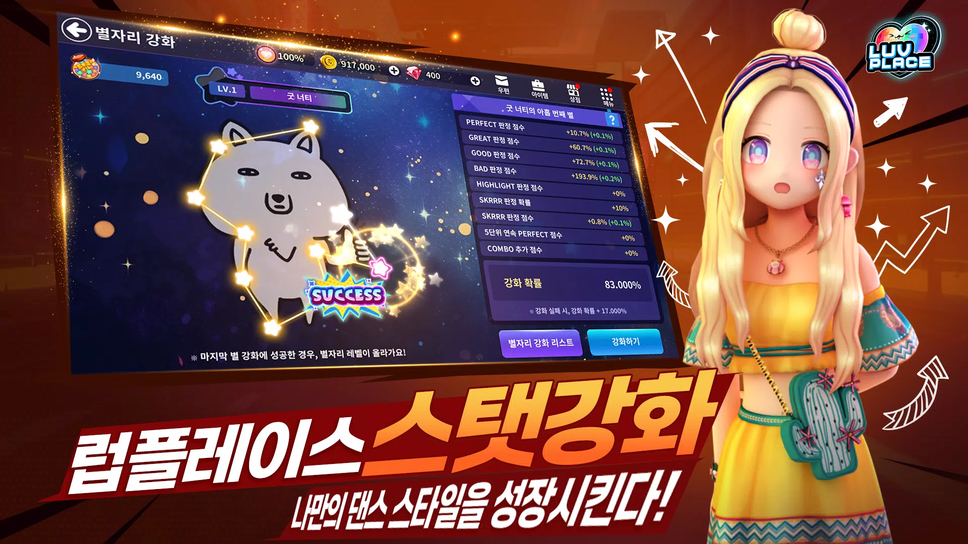 럽플레이스: 다시 시작하는 댄스파티 Captura de tela 1