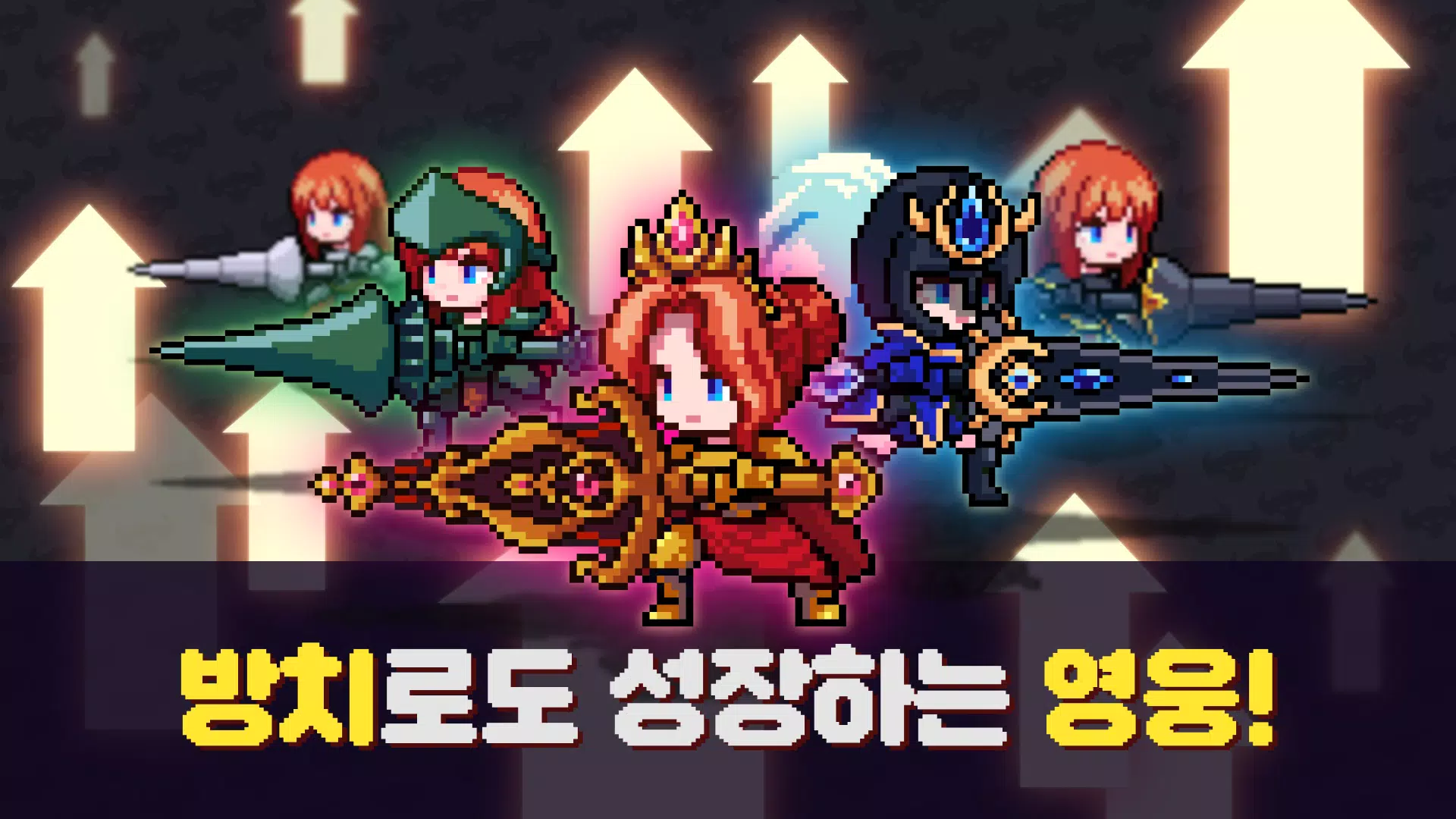 랜스 키우기 Скриншот 3