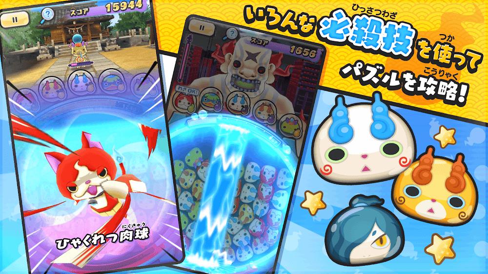 Yo-Kai Watch Punipuni Screenshot 2