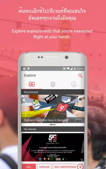 Zipevent應用截圖第0張