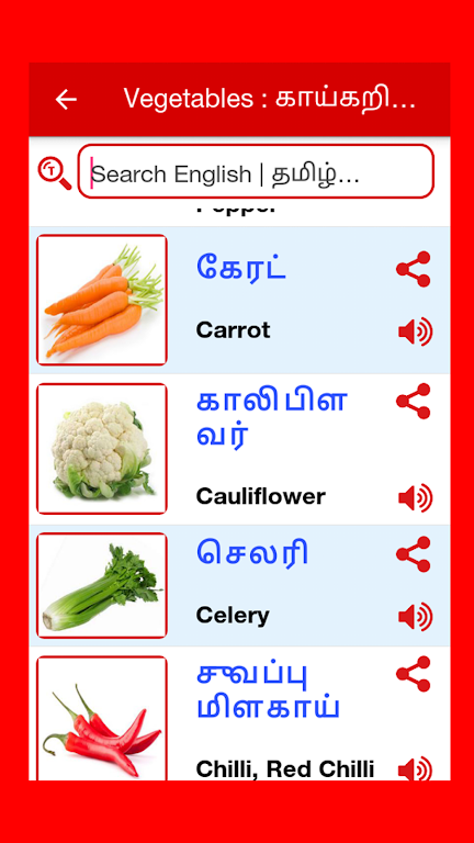 Tamil Word Book Captura de tela 1