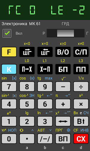 Extended emulator of МК 61/54 Скриншот 1