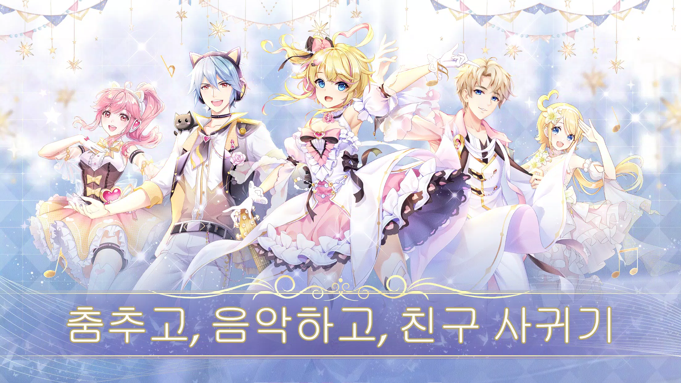 SweetBeat Captura de tela 0