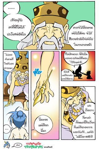 Sut comic adventures 3应用截图第2张