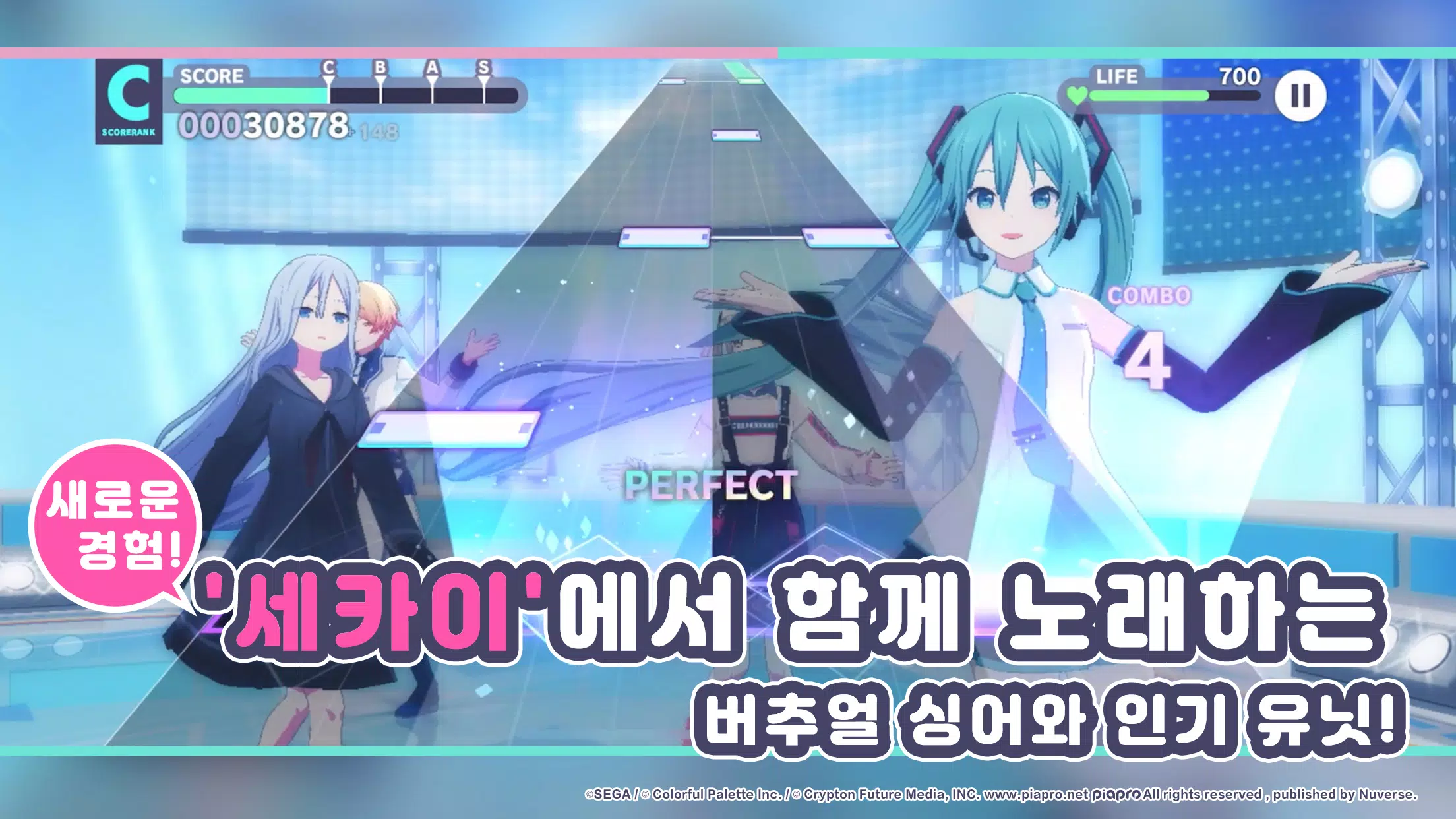 프로젝트 세카이 컬러풀 스테이지! feat.하츠네 미쿠 Скриншот 1
