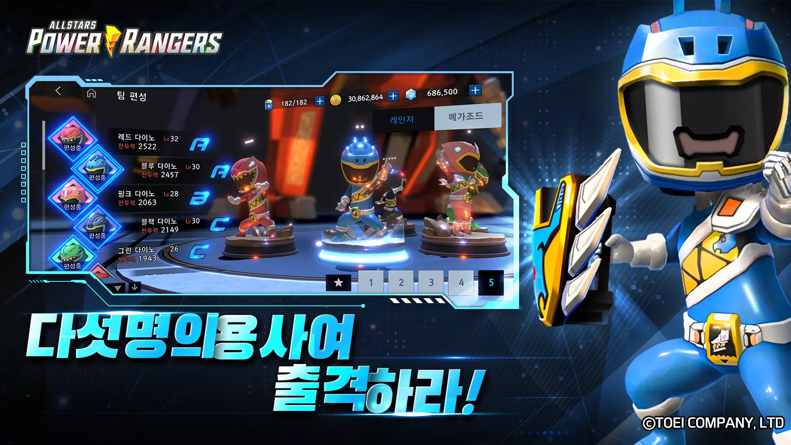 파워레인저 올스타즈 Captura de pantalla 3