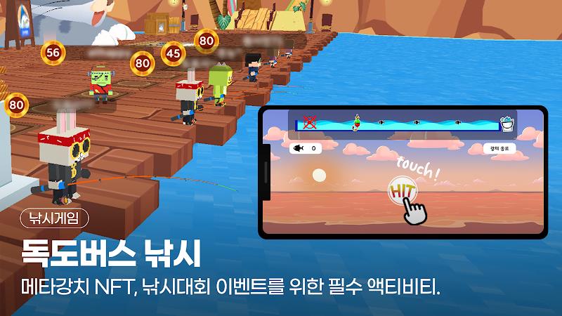 독도버스 : 대한민국 대표 메타버스 Screenshot 3