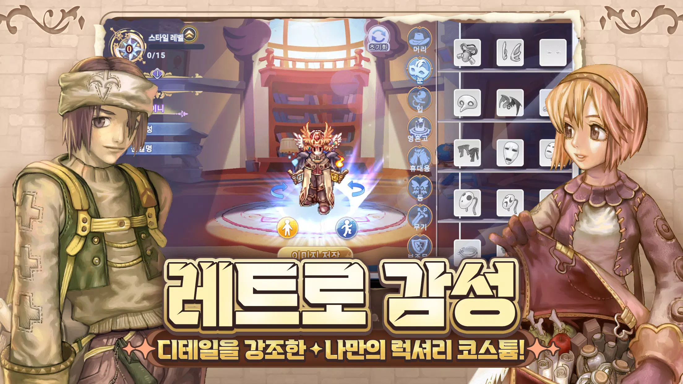 THE 라그나로크 Captura de pantalla 2