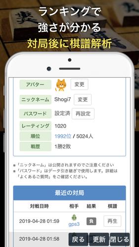 AI対戦将棋-オンライン対戦と最強AI スクリーンショット 2