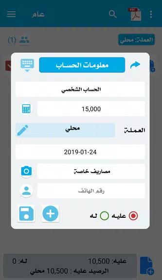 مدونة الحسابات Screenshot 0