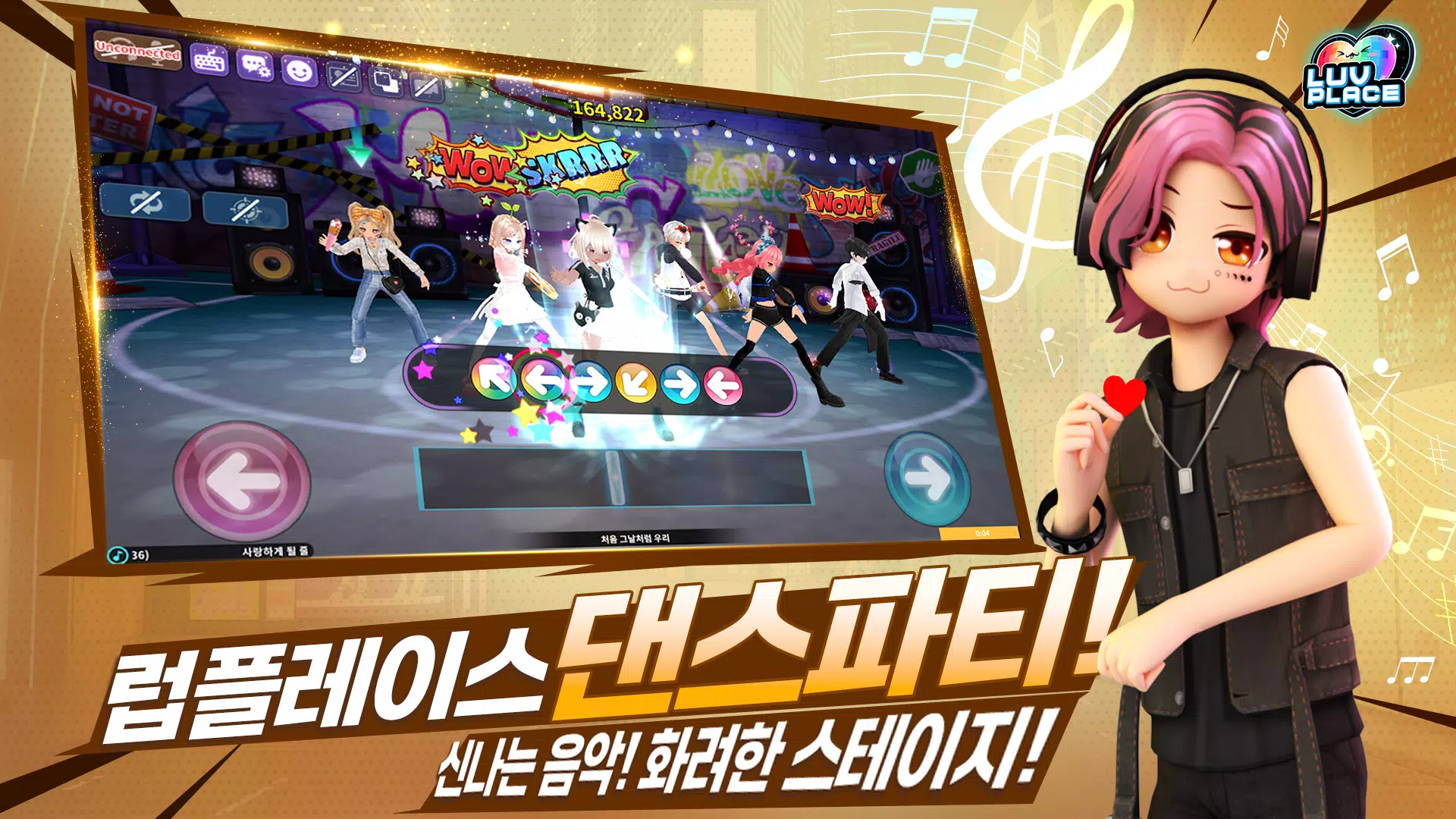 럽플레이스: 다시 시작하는 댄스파티 Captura de tela 0