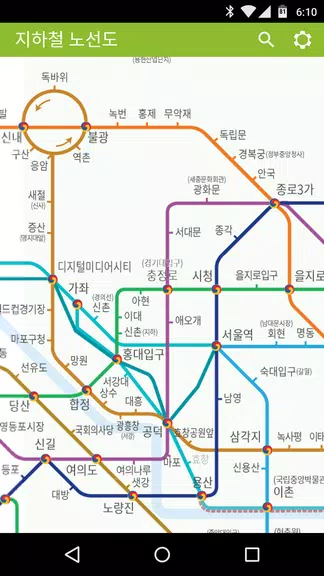지하철 노선도应用截图第0张