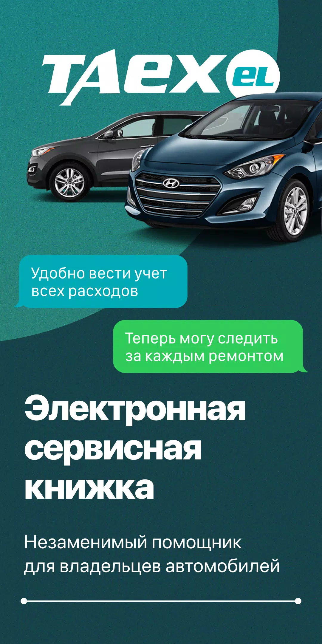 TAEXEL - твой авто и сервисы स्क्रीनशॉट 0